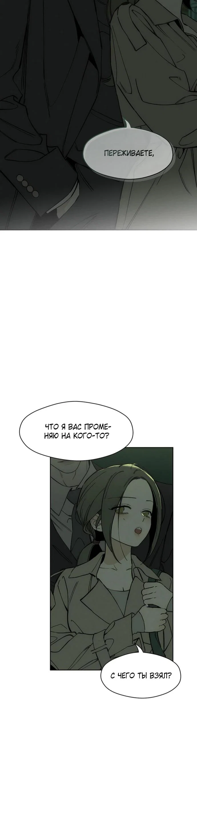Read Слёзы на увядшем цветке RU Manga Online