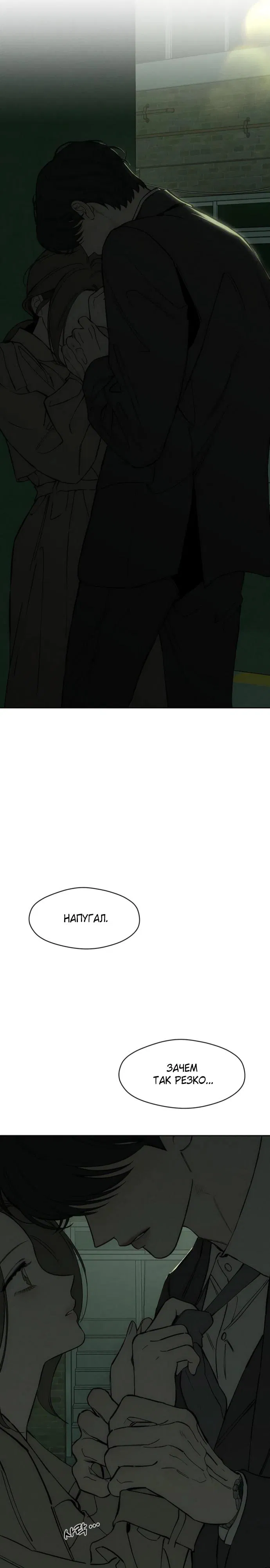 Read Слёзы на увядшем цветке RU Manga Online
