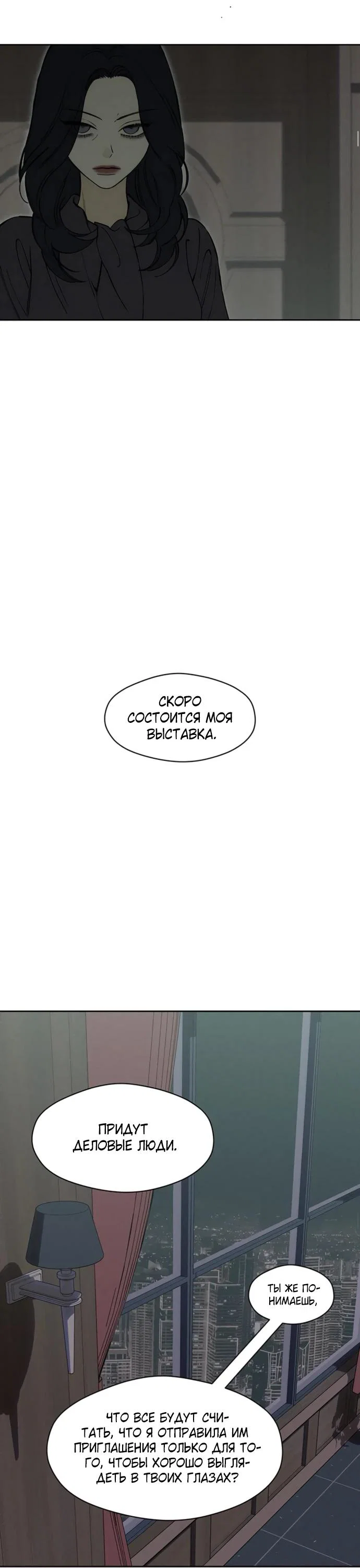 Read Слёзы на увядшем цветке RU Manga Online