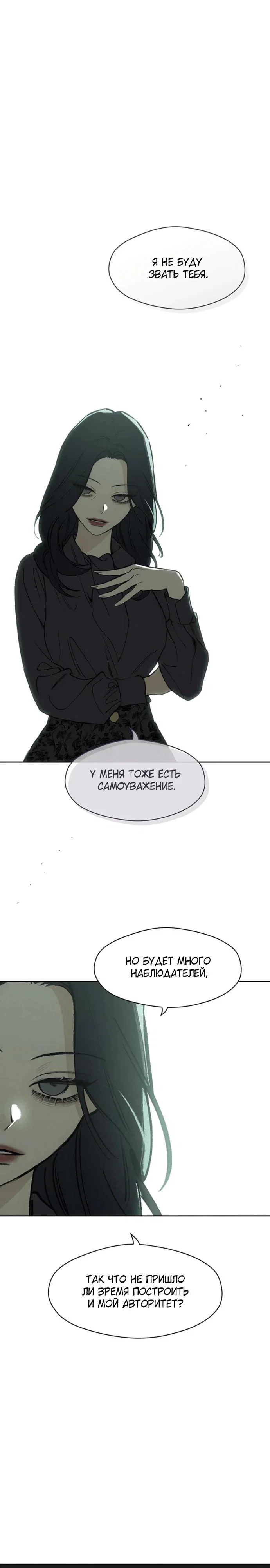 Read Слёзы на увядшем цветке RU Manga Online