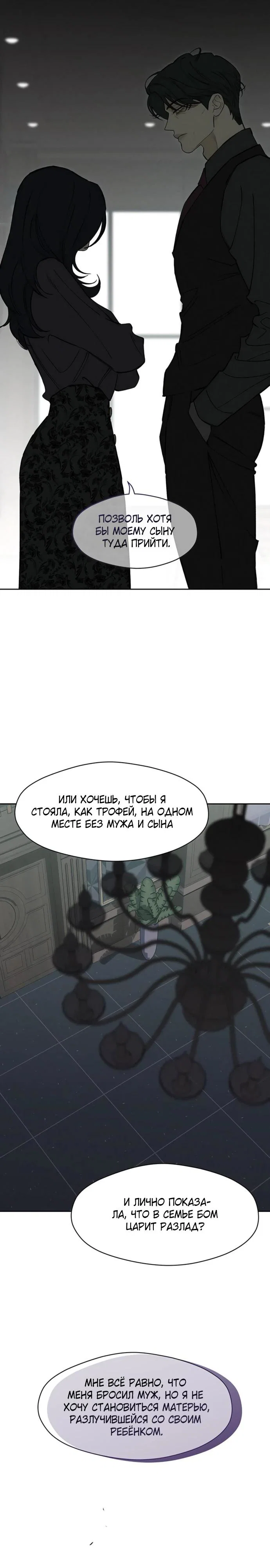Read Слёзы на увядшем цветке RU Manga Online
