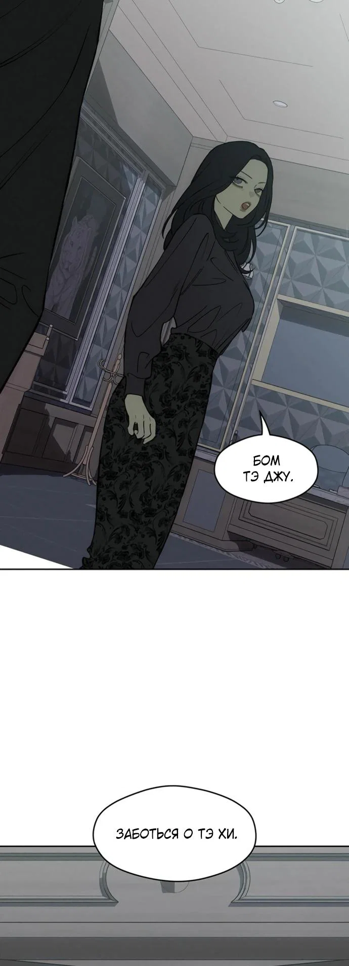 Read Слёзы на увядшем цветке RU Manga Online