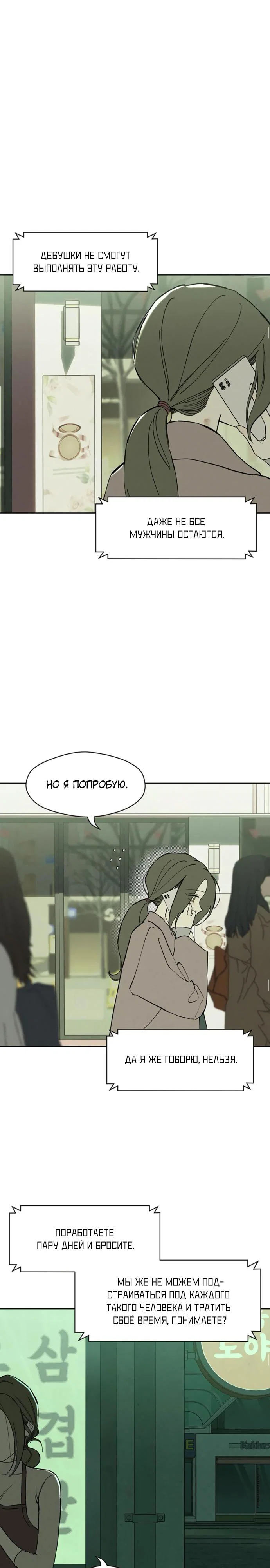 Read Слёзы на увядшем цветке RU Manga Online