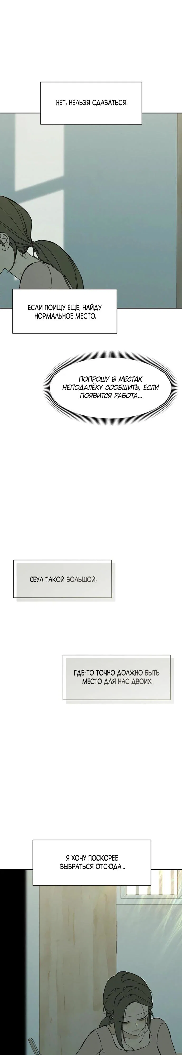 Read Слёзы на увядшем цветке RU Manga Online