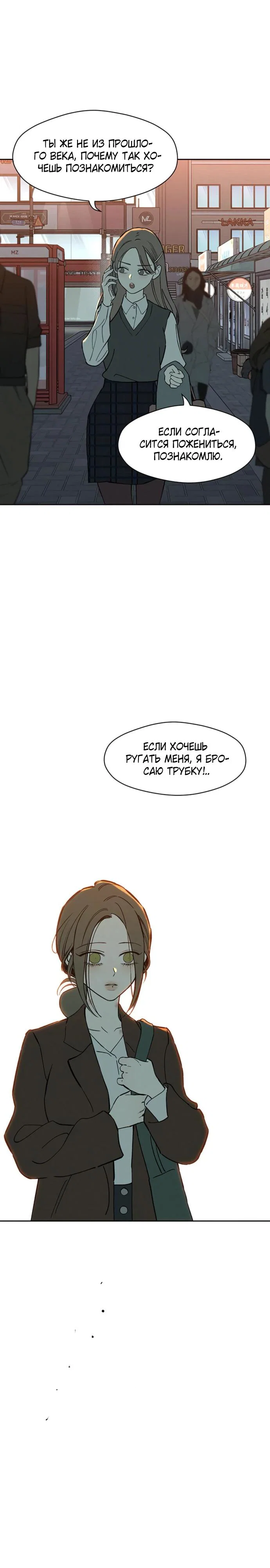 Read Слёзы на увядшем цветке RU Manga Online