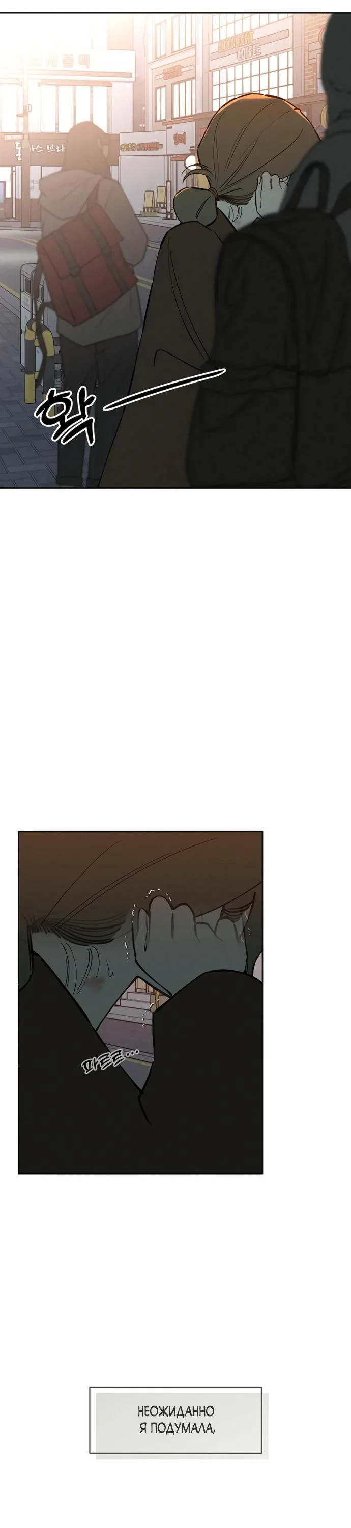 Read Слёзы на увядшем цветке RU Manga Online