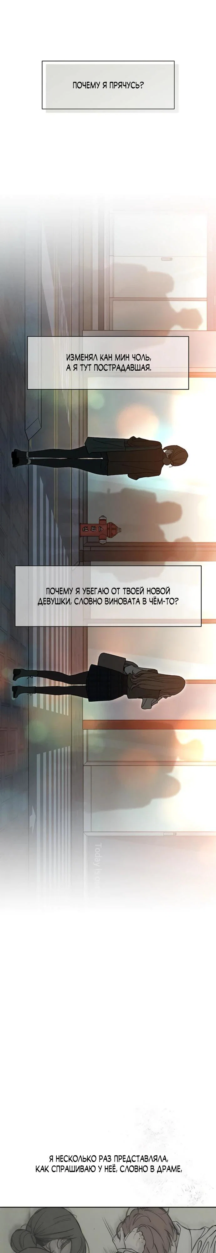Read Слёзы на увядшем цветке RU Manga Online