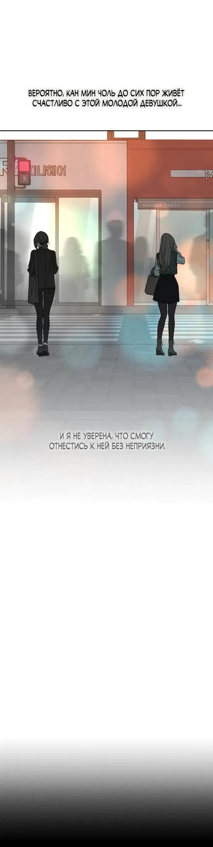 Read Слёзы на увядшем цветке RU Manga Online