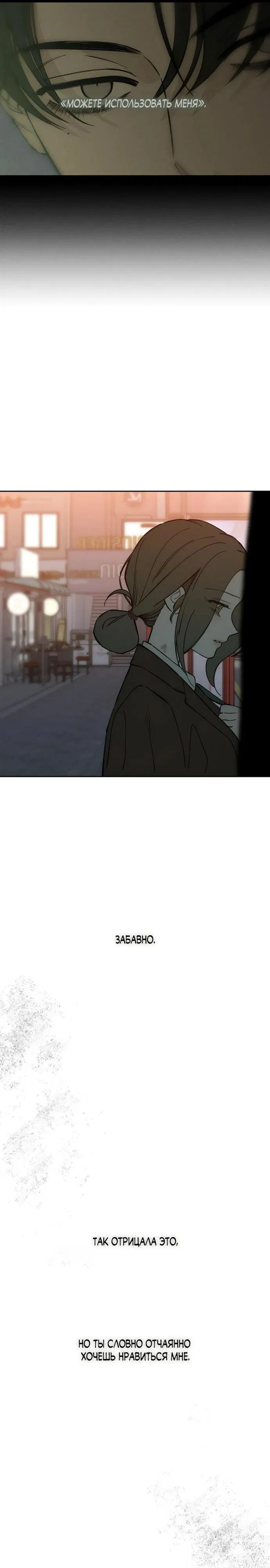 Read Слёзы на увядшем цветке RU Manga Online