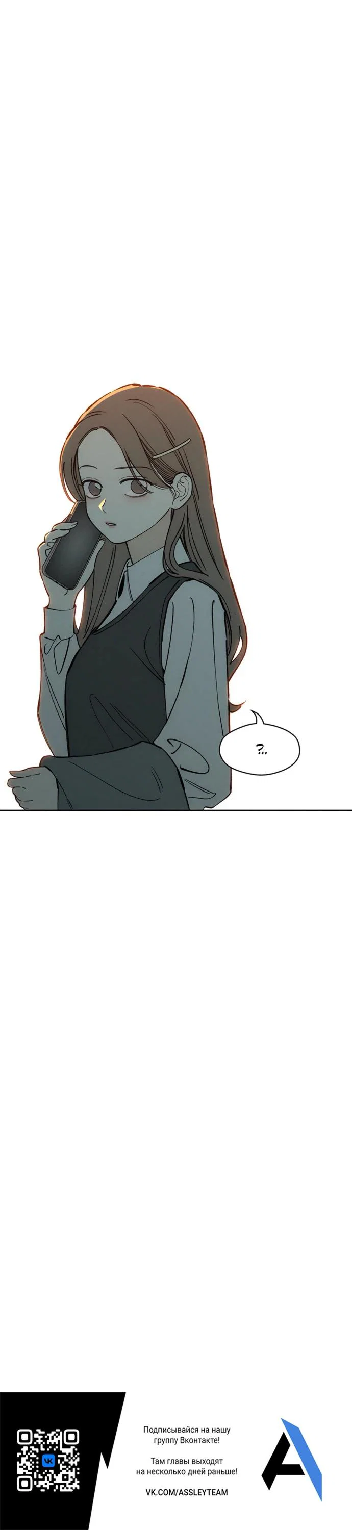 Read Слёзы на увядшем цветке RU Manga Online