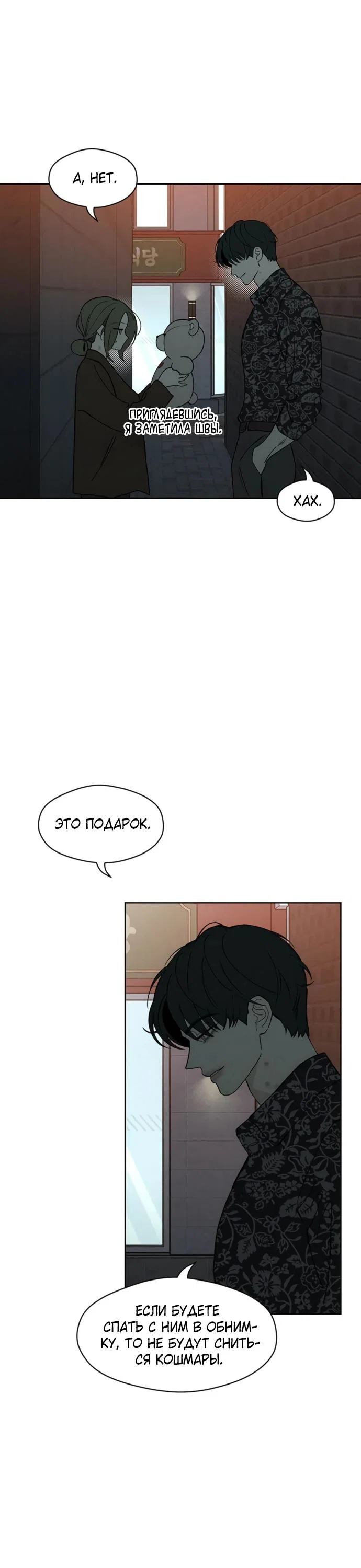 Read Слёзы на увядшем цветке RU Manga Online