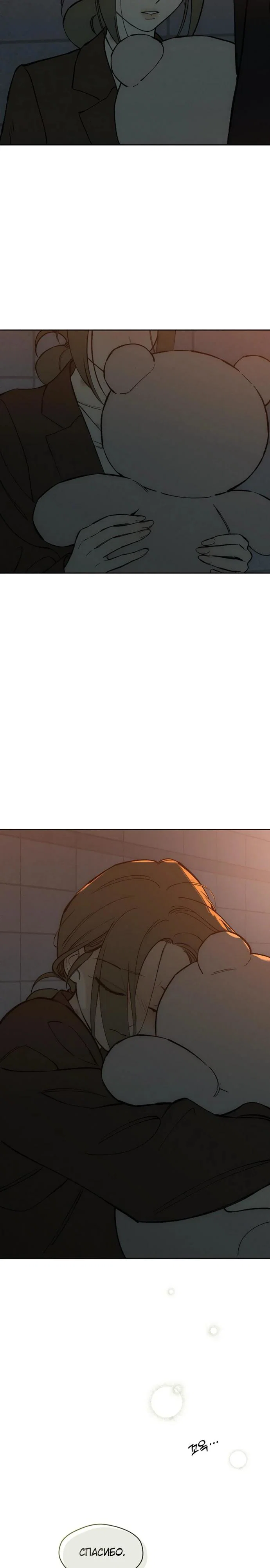 Read Слёзы на увядшем цветке RU Manga Online