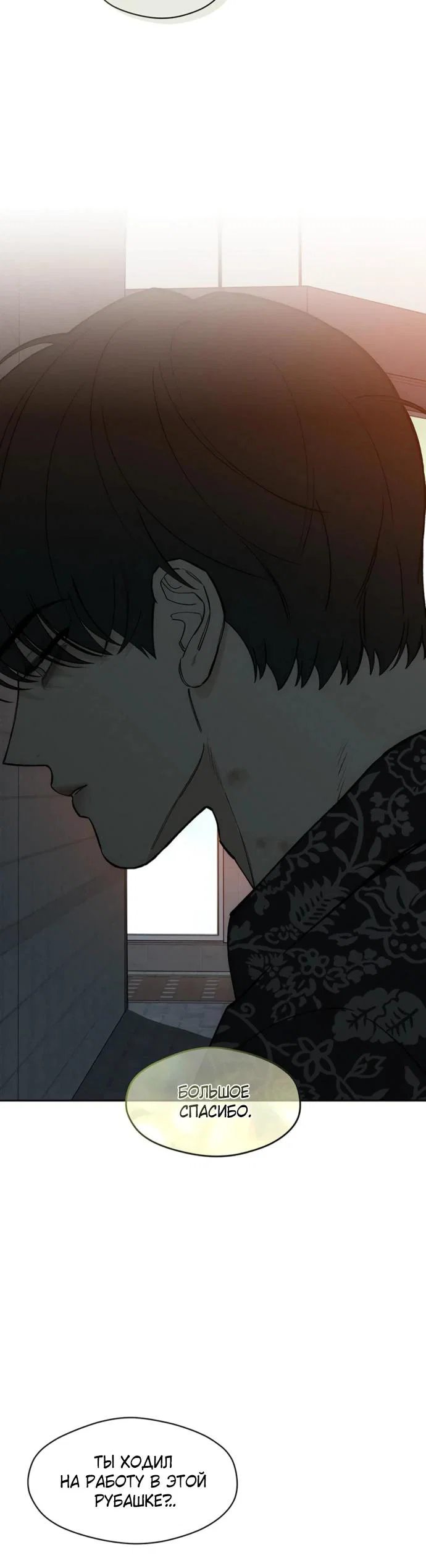 Read Слёзы на увядшем цветке RU Manga Online