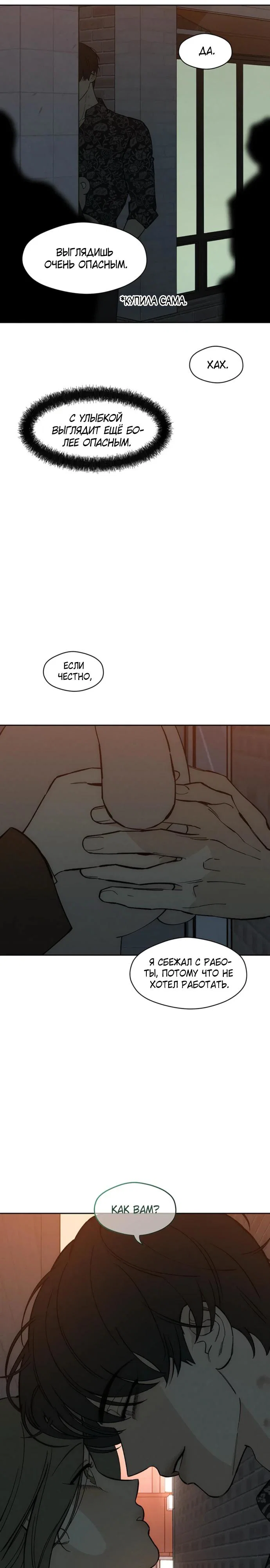 Read Слёзы на увядшем цветке RU Manga Online