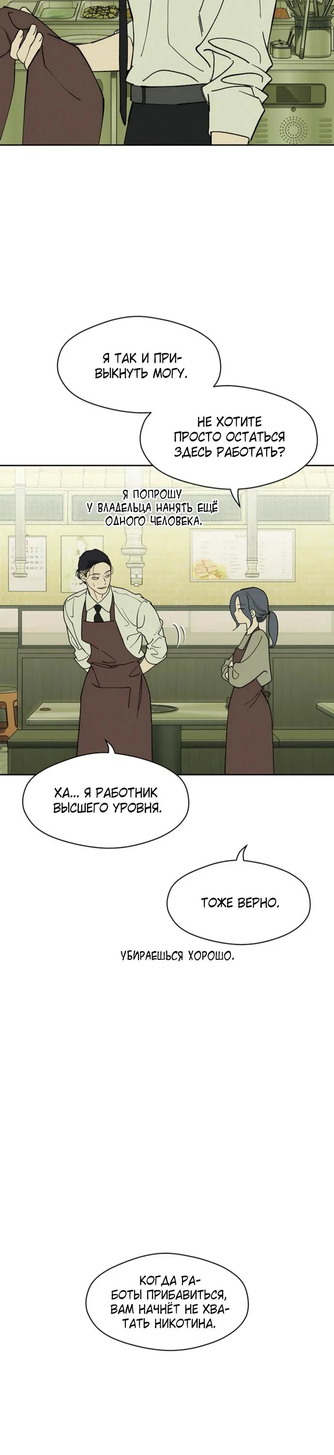 Read Слёзы на увядшем цветке RU Manga Online