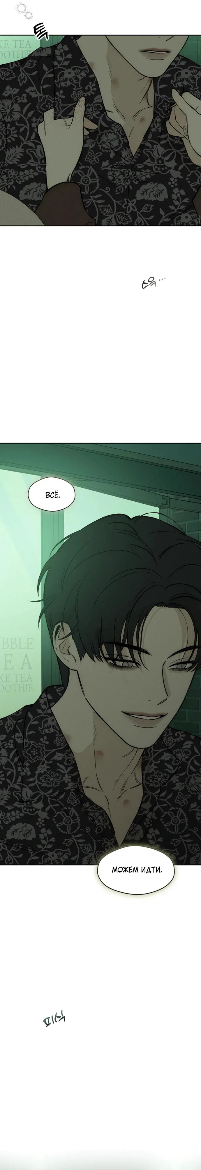 Read Слёзы на увядшем цветке RU Manga Online