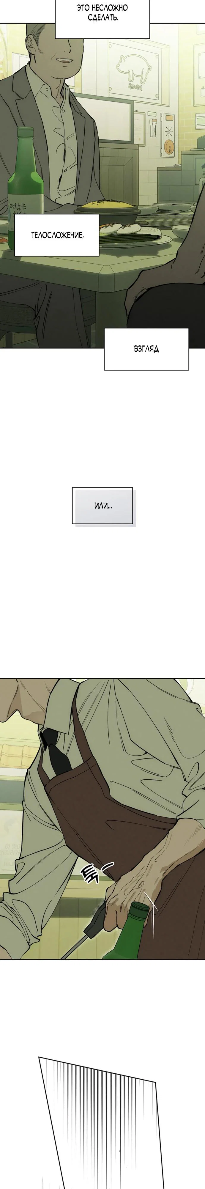 Read Слёзы на увядшем цветке RU Manga Online