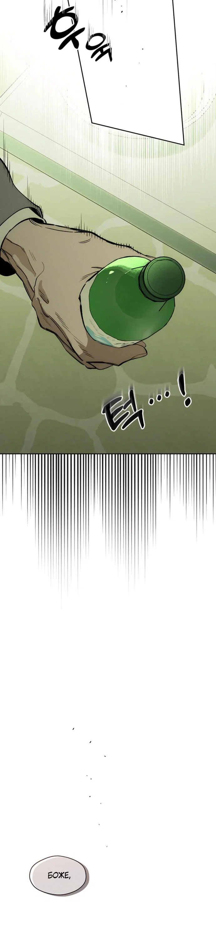 Read Слёзы на увядшем цветке RU Manga Online