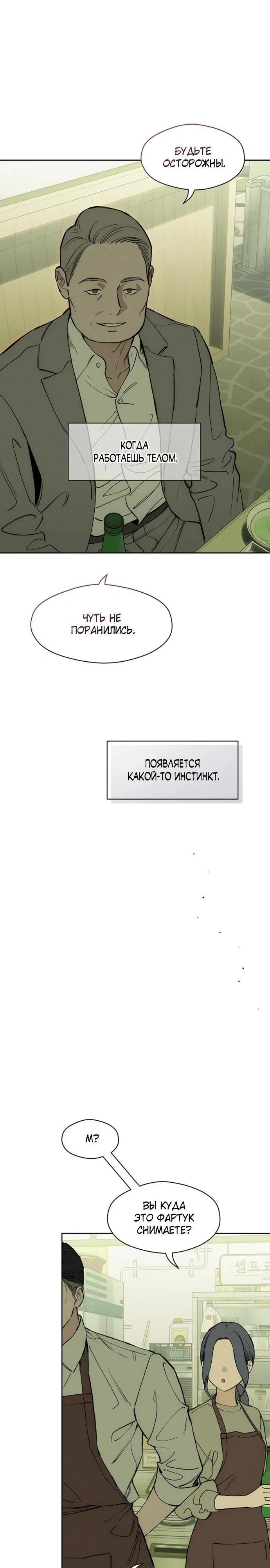 Read Слёзы на увядшем цветке RU Manga Online