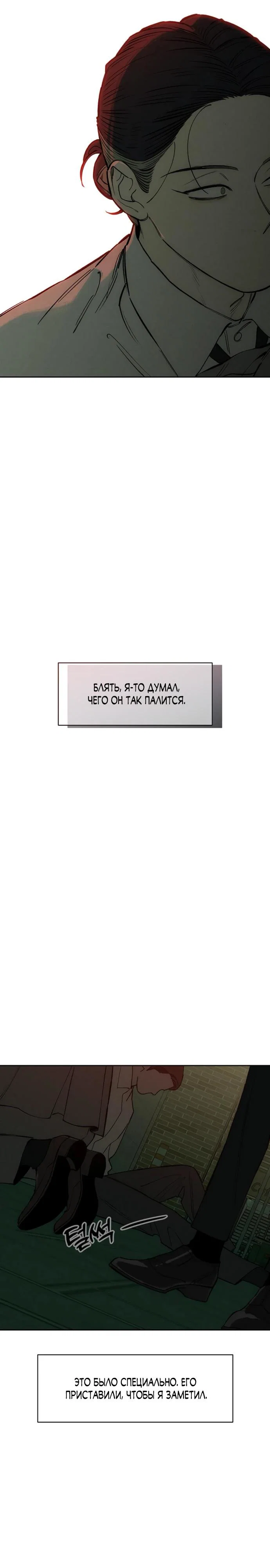 Read Слёзы на увядшем цветке RU Manga Online