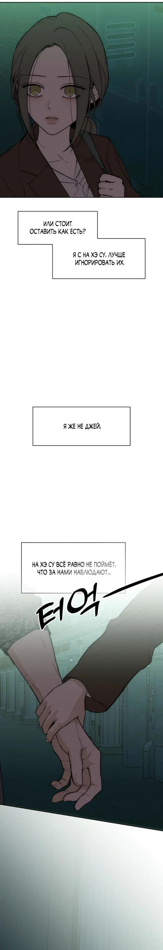 Read Слёзы на увядшем цветке RU Manga Online