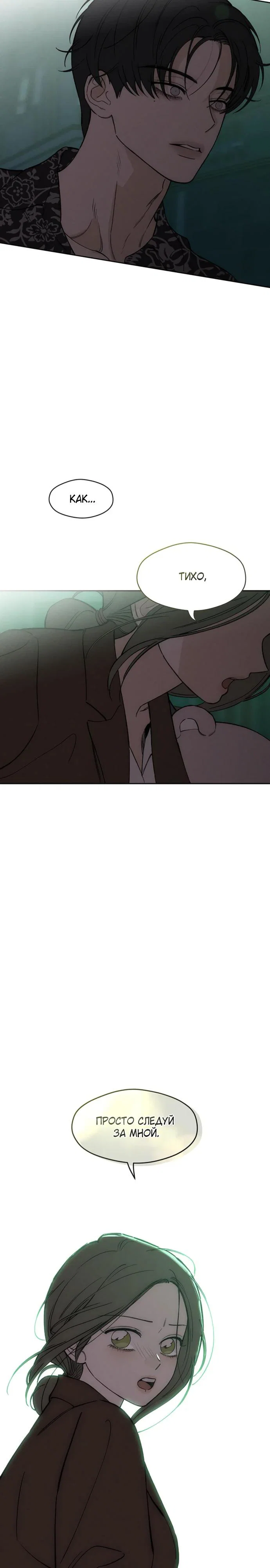 Read Слёзы на увядшем цветке RU Manga Online