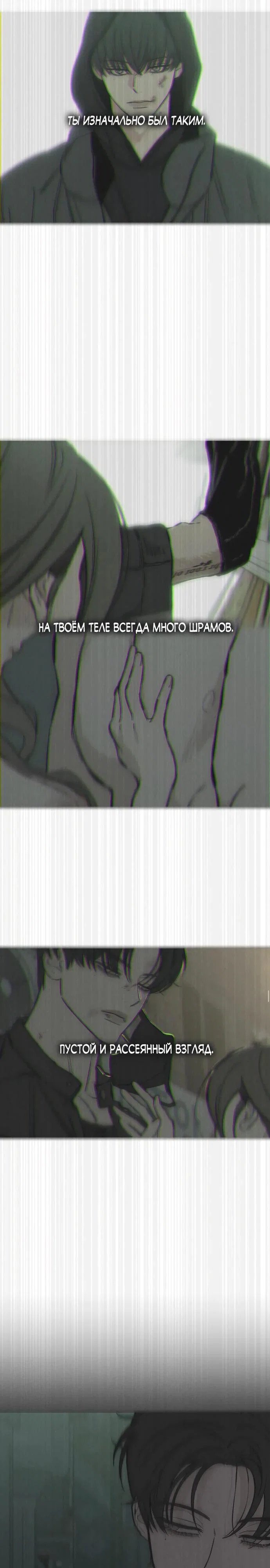 Read Слёзы на увядшем цветке RU Manga Online