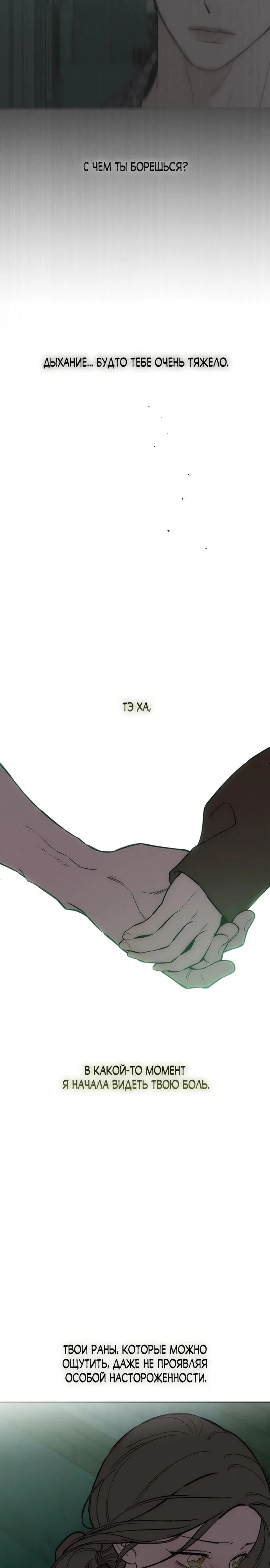Read Слёзы на увядшем цветке RU Manga Online