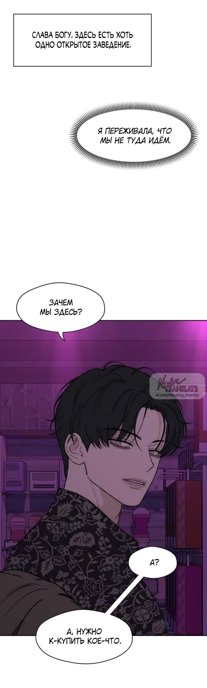 Read Слёзы на увядшем цветке RU Manga Online