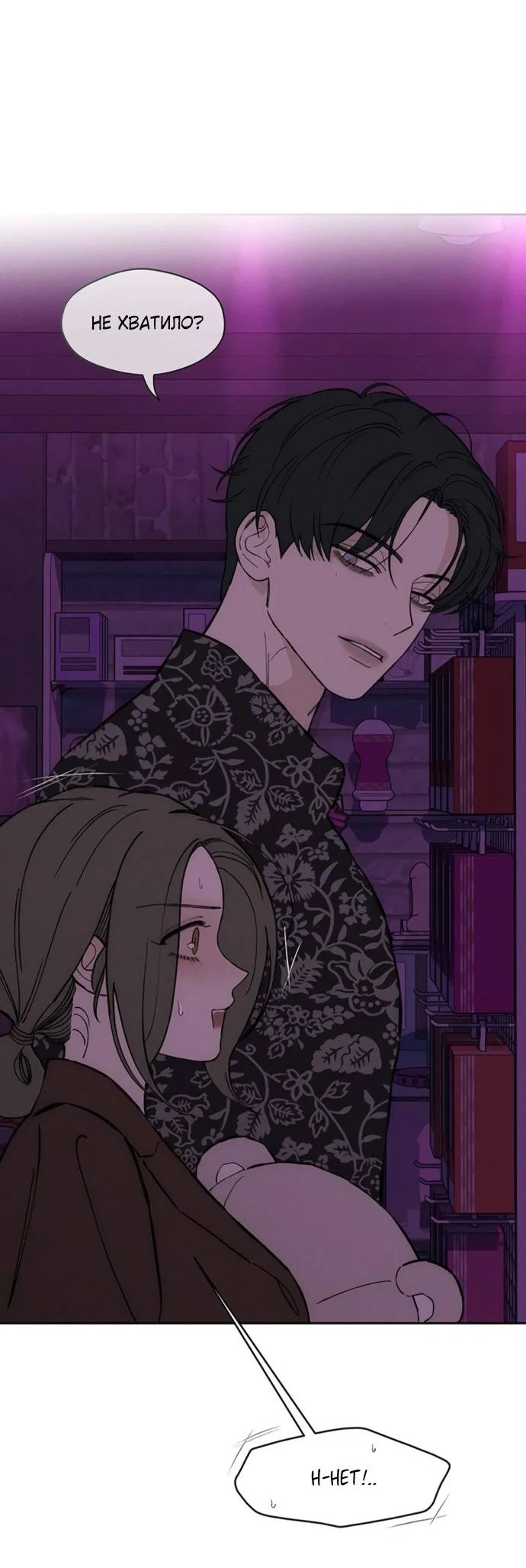 Read Слёзы на увядшем цветке RU Manga Online