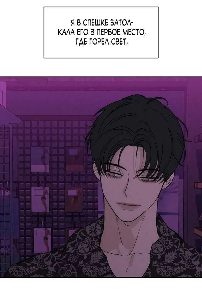 Read Слёзы на увядшем цветке RU Manga Online