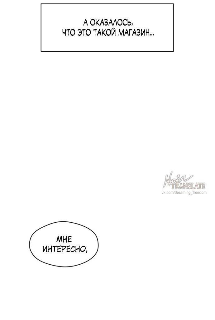Read Слёзы на увядшем цветке RU Manga Online