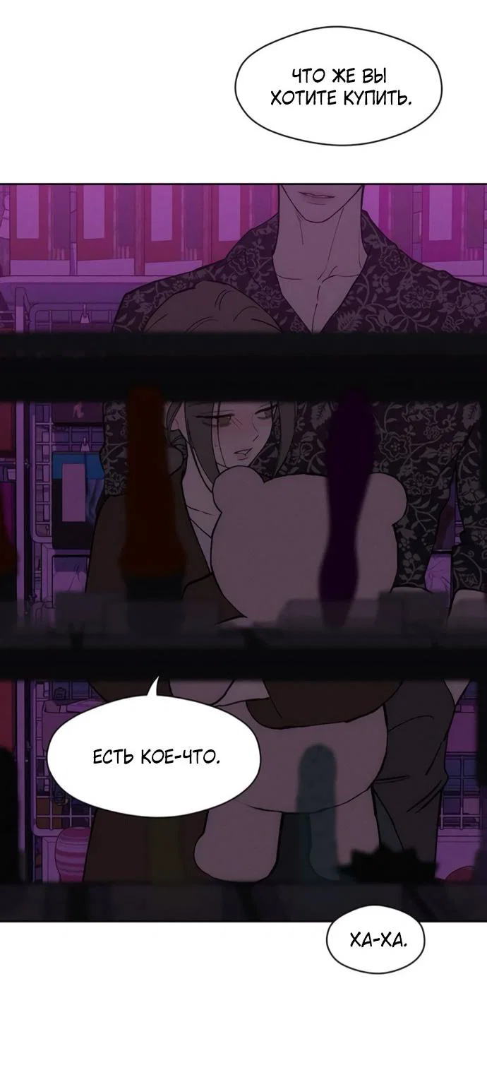 Read Слёзы на увядшем цветке RU Manga Online