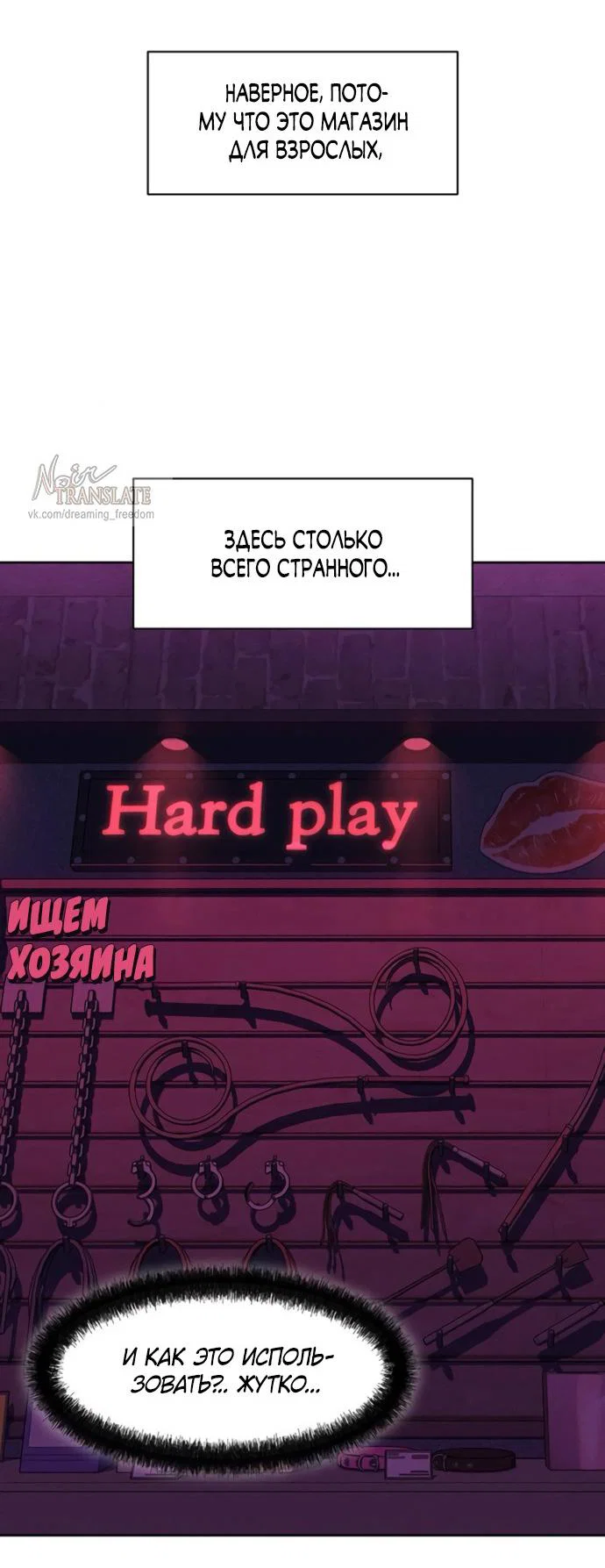 Read Слёзы на увядшем цветке RU Manga Online