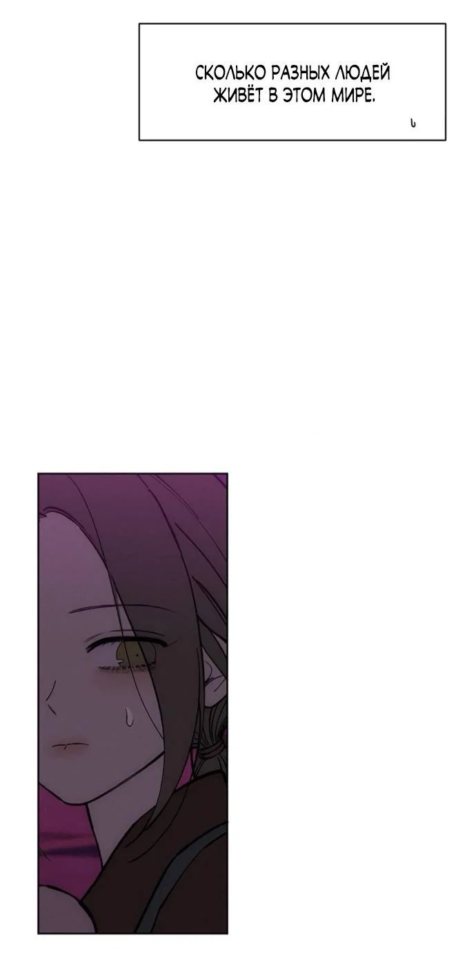 Read Слёзы на увядшем цветке RU Manga Online