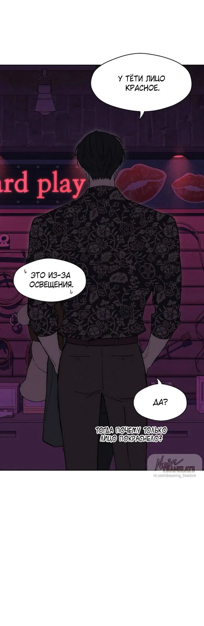Read Слёзы на увядшем цветке RU Manga Online