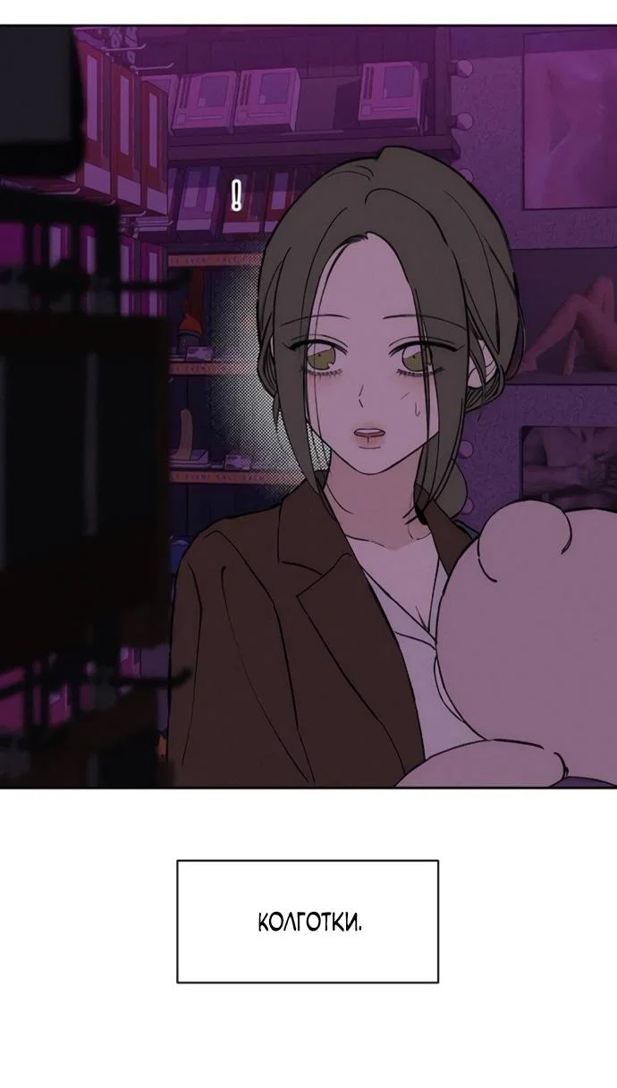 Read Слёзы на увядшем цветке RU Manga Online