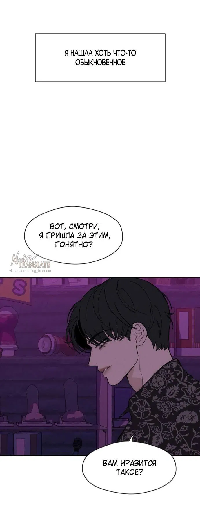 Read Слёзы на увядшем цветке RU Manga Online