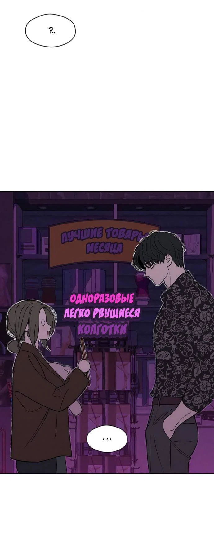 Read Слёзы на увядшем цветке RU Manga Online