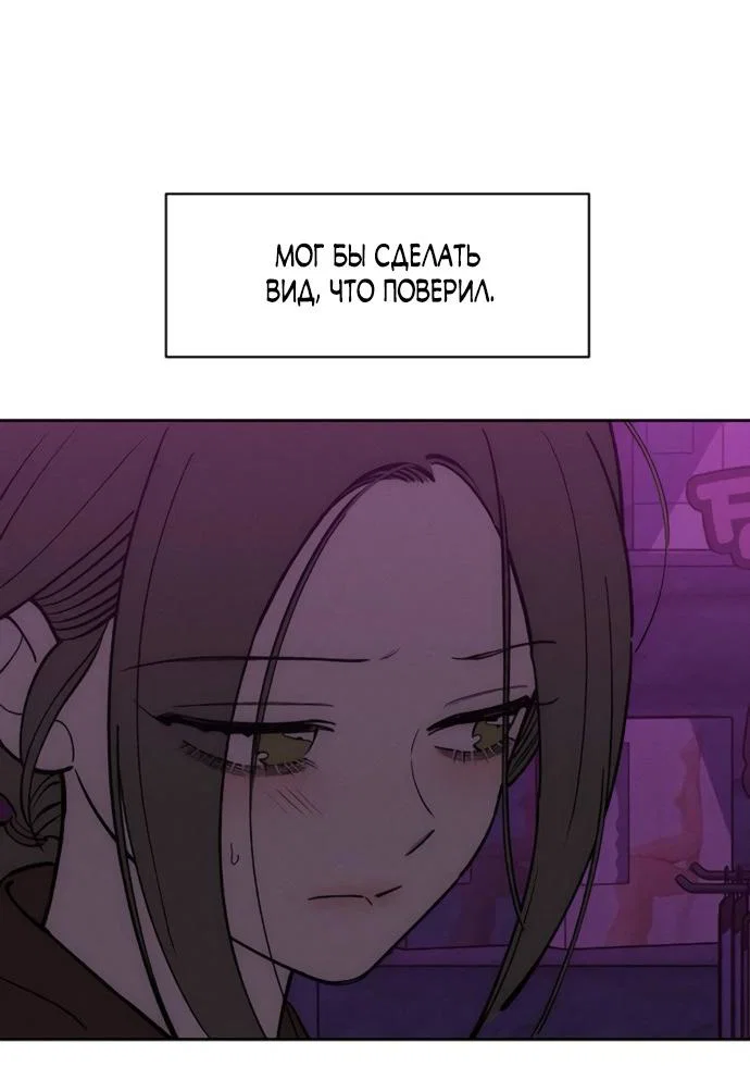 Read Слёзы на увядшем цветке RU Manga Online