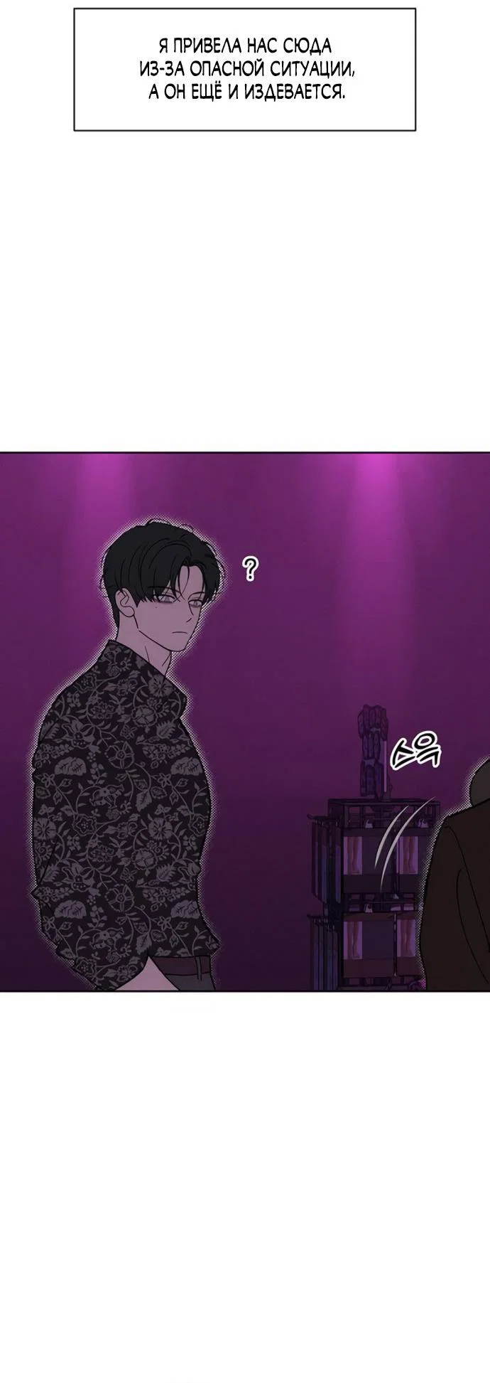 Read Слёзы на увядшем цветке RU Manga Online