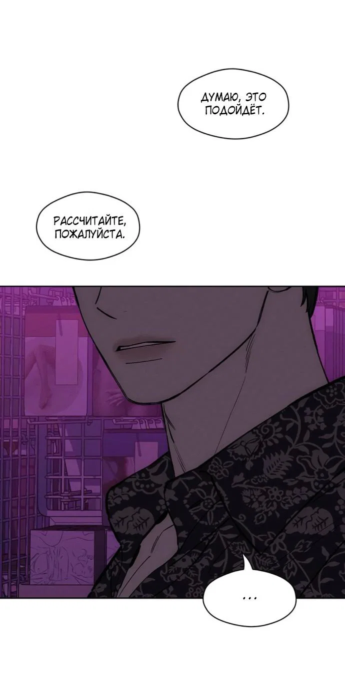 Read Слёзы на увядшем цветке RU Manga Online