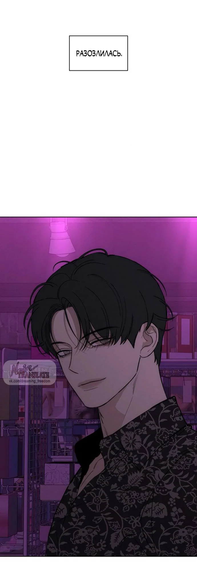 Read Слёзы на увядшем цветке RU Manga Online