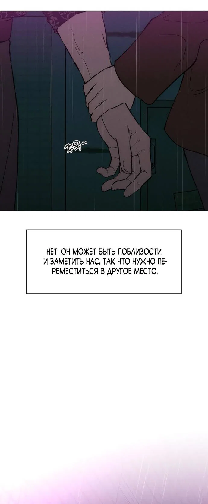 Read Слёзы на увядшем цветке RU Manga Online