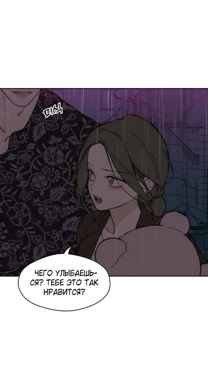 Read Слёзы на увядшем цветке RU Manga Online