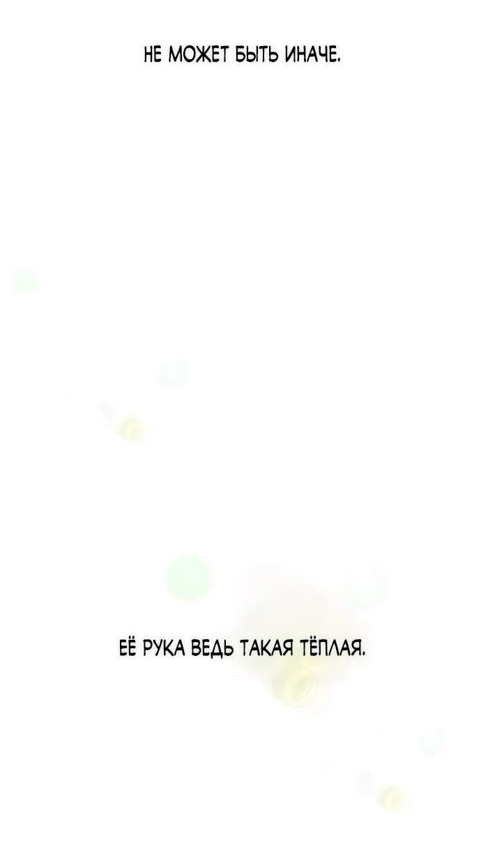 Read Слёзы на увядшем цветке RU Manga Online