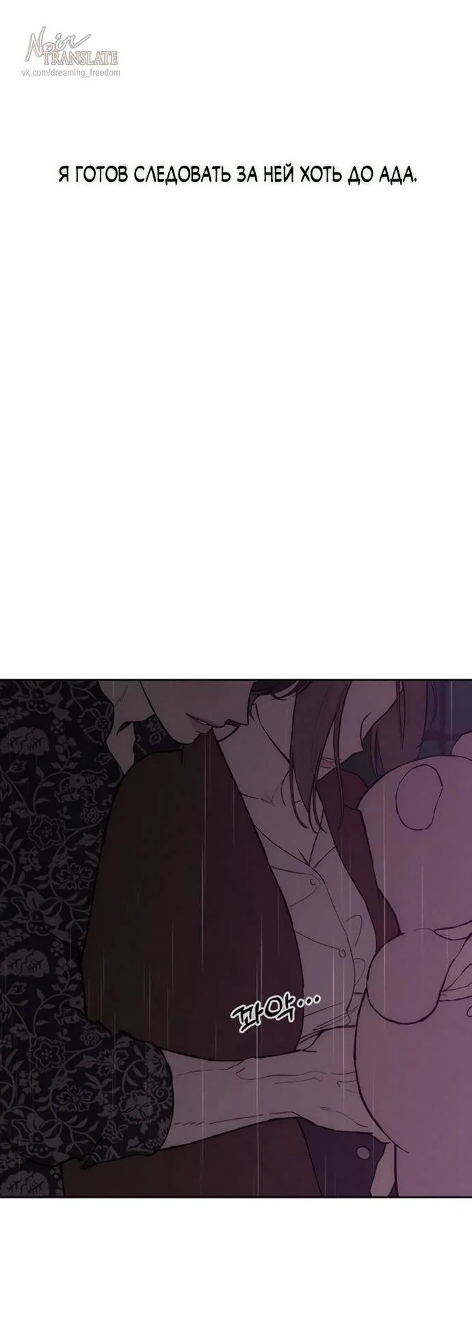 Read Слёзы на увядшем цветке RU Manga Online
