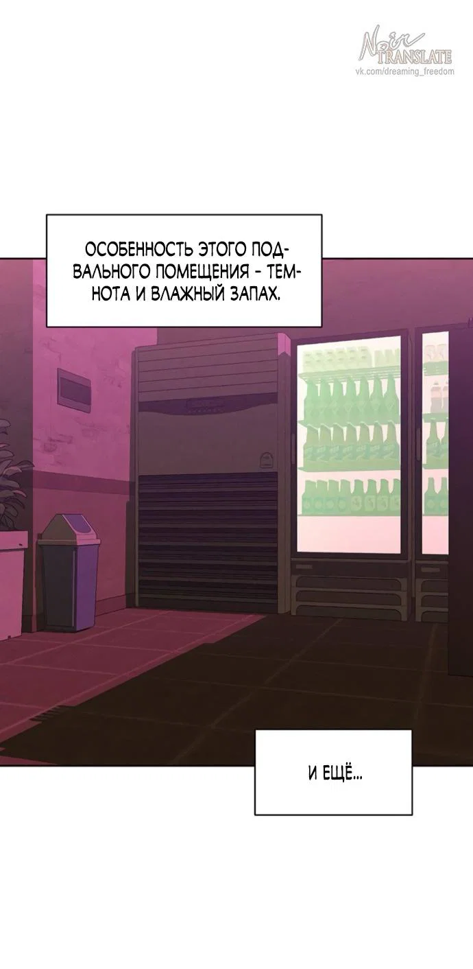 Read Слёзы на увядшем цветке RU Manga Online
