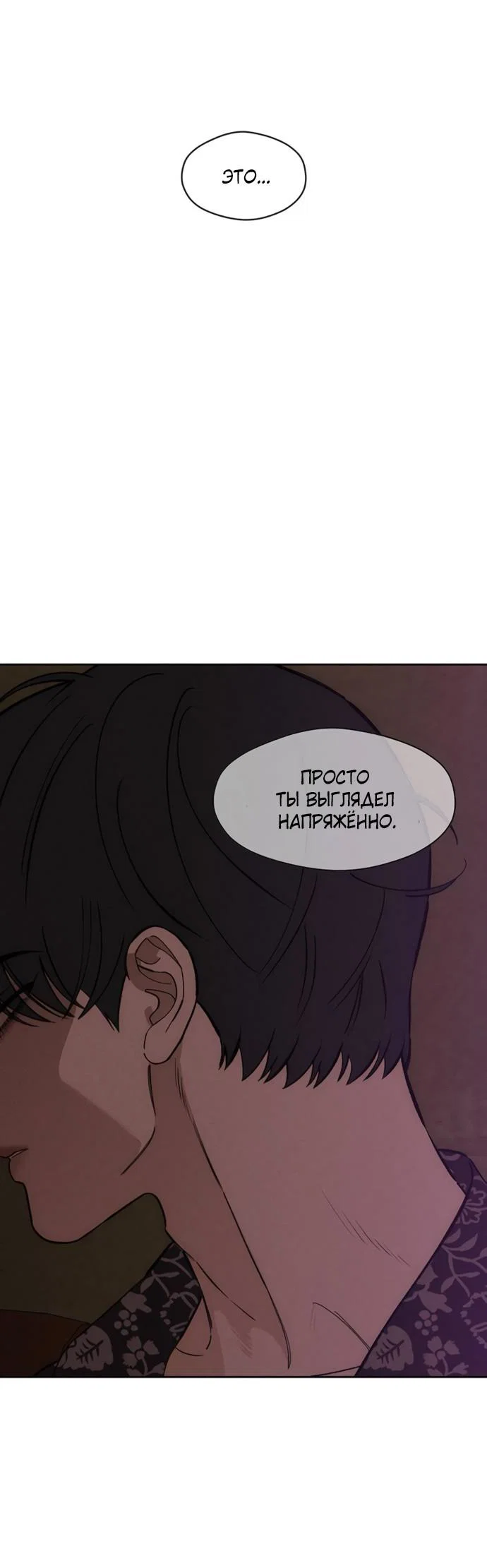 Read Слёзы на увядшем цветке RU Manga Online