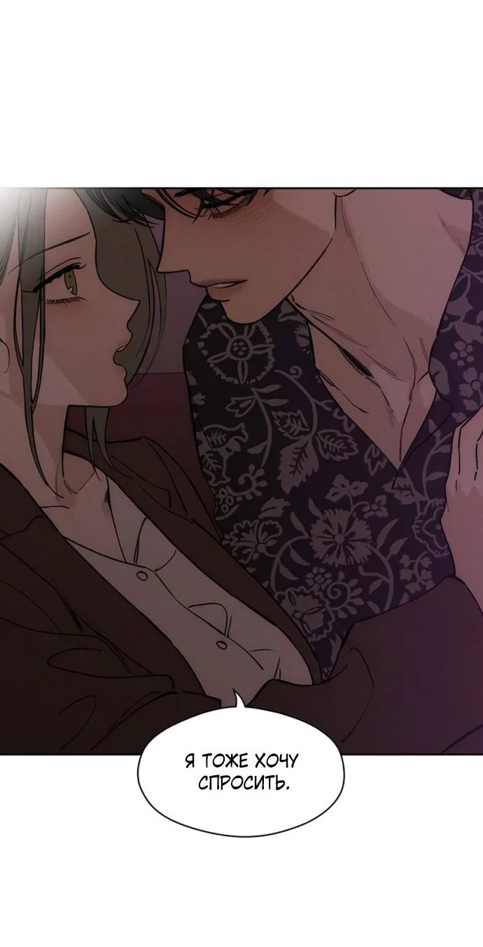 Read Слёзы на увядшем цветке RU Manga Online